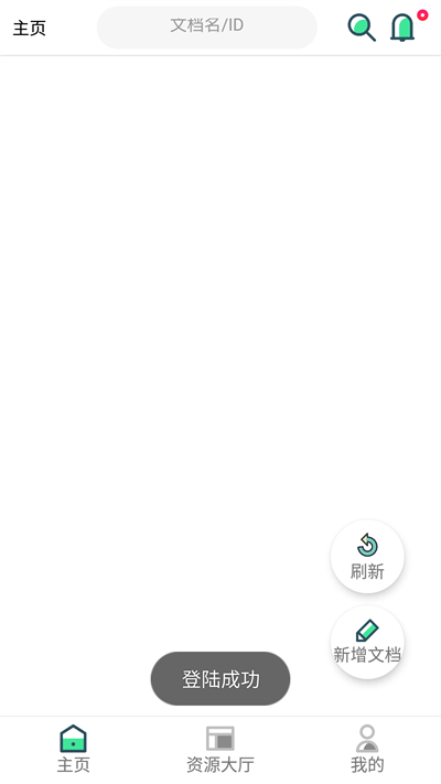 青悠文档app官方正版免费下载-青悠文档软件下载安卓最新版本v1.3