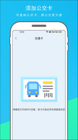 NFC门禁卡复制器手机版下载官方正版-NFC门禁卡复制器app最新版本免费下载v1.1.1
