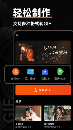 GIF动图制作器无水印app下载官方正版-GIF动图制作器软件免费版安卓手机版下载v1.0.1