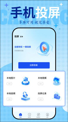 Fong投屏app官方最新版本下载-Fong投屏软件下载安卓手机版v1.1