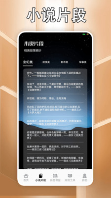 追书大师轻享版app官方手机版下载-追书大师轻享版下载安卓最新版本v1.4