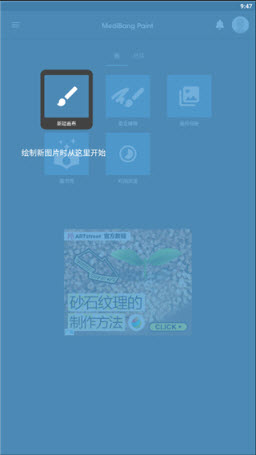 MediBang Paint中文版官网下载v27.5最新版本-MediBang Paint正版下载免费版2024