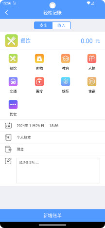 裕德记账app手机版官方最新版本下载-裕德记账工具下载免费正版v1.1.0