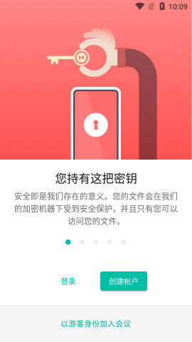 加密云存储mega版下载官方最新版本-mega云盘(加密云存储)中文手机免费版v11.6