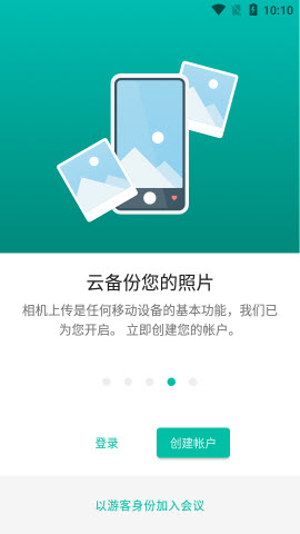加密云存储mega版下载官方最新版本-mega云盘(加密云存储)中文手机免费版v11.6
