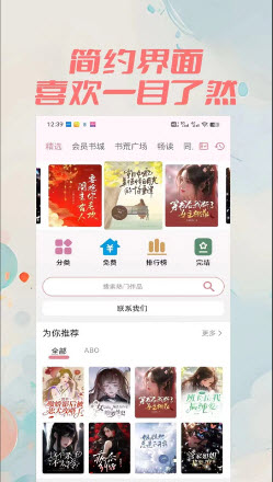 百合小说无广告下载免费正版-百合小说app手机版官方最新版v1.0.0