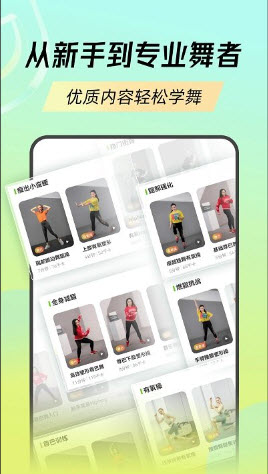 热汗舞蹈app官方网站最新下载-热汗舞蹈免费版下载安卓手机版v1.23.1.0