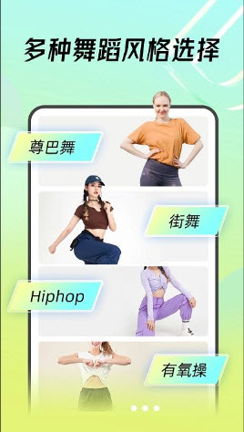 热汗舞蹈app官方网站最新下载-热汗舞蹈免费版下载安卓手机版v1.23.1.0