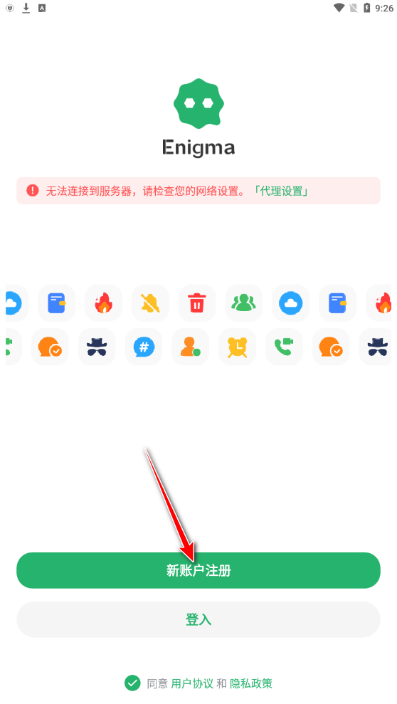 enigma中文版官方下载-enigma.im2024中文最新版安卓官方下载v1.7.0