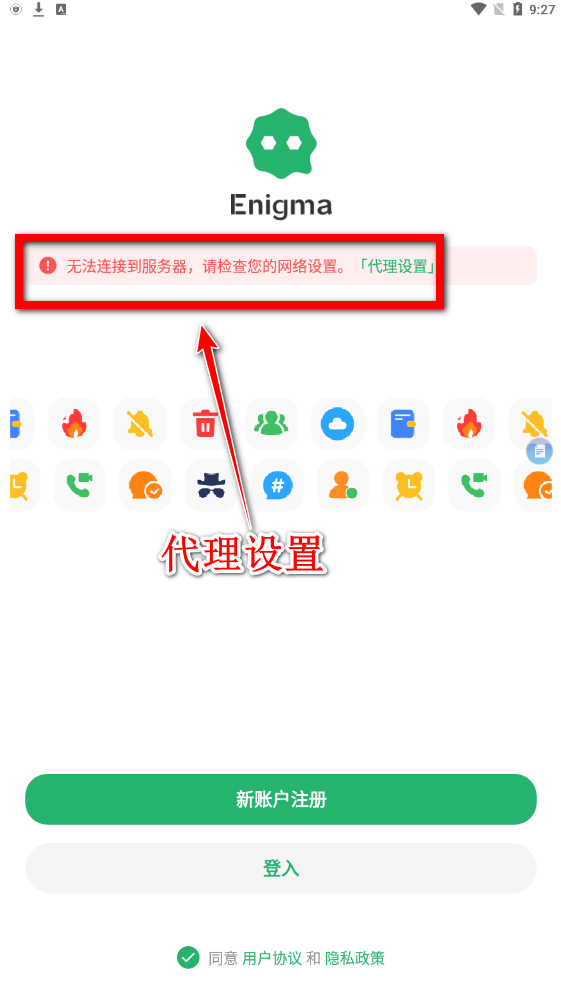 enigma中文版官方下载-enigma.im2024中文最新版安卓官方下载v1.7.0