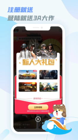 乐享快游免费游戏平台下载最新版本-乐享快游app手机版v1.5.2官方正版