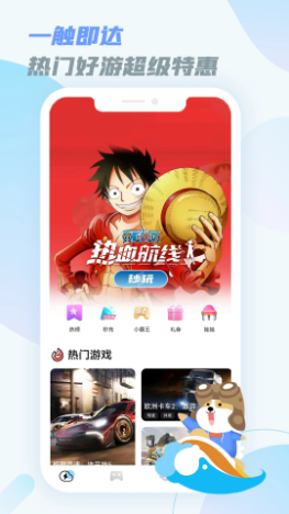 乐享快游免费游戏平台下载最新版本-乐享快游app手机版v1.5.2官方正版