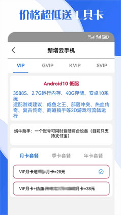飞天云手机app免费版官网下载-飞天云手机软件下载最新版本v1.2