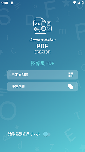 AccumPDF专业版APP下载2024最新版-AccumPDFAPP免费版下载安装手机版v1.63