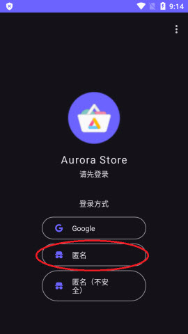Aurora Store应用市场app最新版免费下载-Aurora Store中文版下载2024官方正版v4.4.2