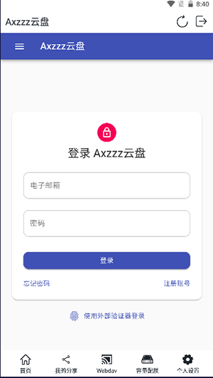Axzzz云盘APP下载官方手机客户端-Axzzz云盘APP安卓版下载最新版v1.2.1
