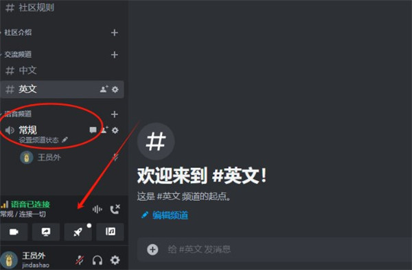 discord安卓版下载中文2024-discord手机中文版下载安卓安装包v214.16