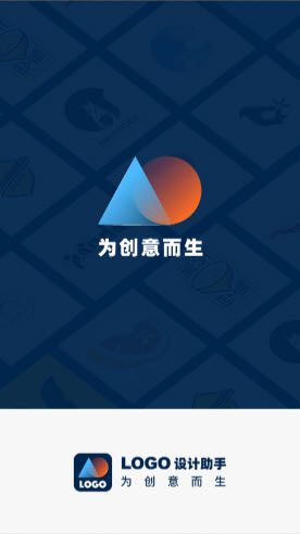 Logo设计助手app官网下载2024新版-Logo设计助手免费版安卓手机版下载v2.0.3