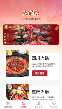 食趣享味菜谱软件下载最新版本-食趣享味app免费版官方正版v1.0.0