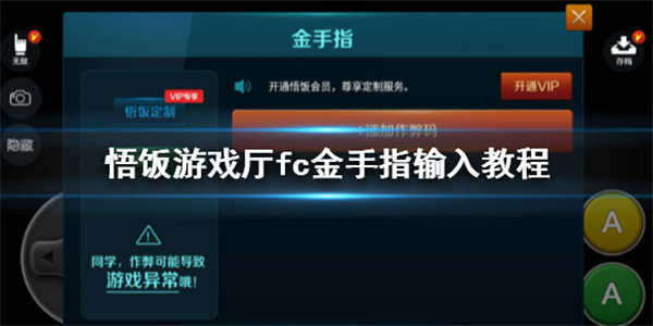 悟饭游戏厅app官方最新版下载-悟饭游戏厅官方正版手机版下载v5.0.5.0