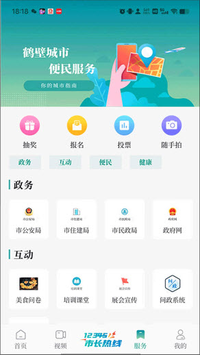 云鹤新闻app手机版官方下载-云鹤新闻免费版下载安卓正版v1.2.2