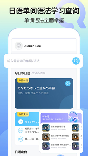 日语单词语法学习APP最新版下载-日语单词语法学习软件手机版下载免费版v1.0.0