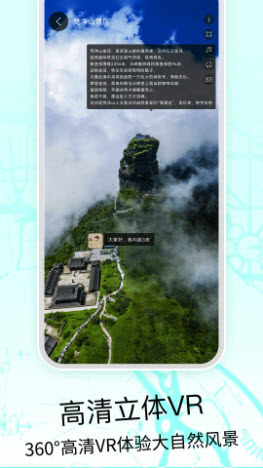 奥维3D高清地图免费下载官方新版本-奥维3D高清地图(世界街景)手机版安卓下载v211