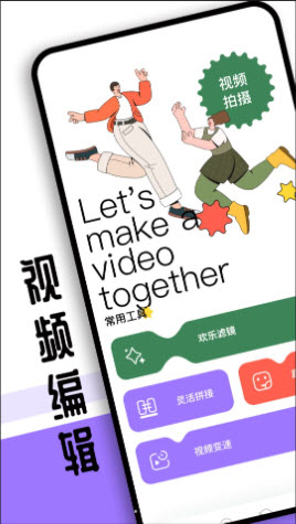 sorai视频制作软件手机版免费下载-sorai视频制作app下载安卓最新版本v1.1