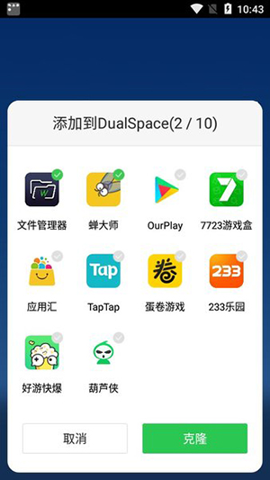 DualSpace Pro谷歌版下载无广告版-DualSpace Pro32位插件下载专业版v2.2.5