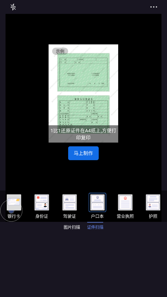 图片扫描仪app下载-图片扫描仪软件安卓版下载v3.1.0