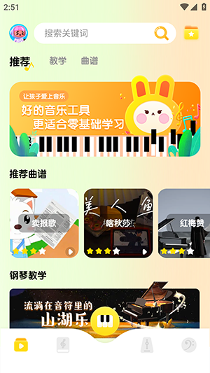 钢琴节奏器APP免费版下载安装-钢琴节奏器APP手机版下载2024最新版v1.1