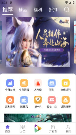 龙心互娱游戏盒子下载最新版本-龙心互娱折扣app手机版官方正版v2.0.5