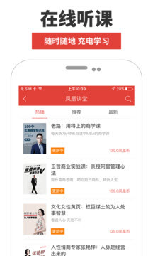 凤凰FM广播电台官方正版免费下载-凤凰FM手机客户端下载最新版本v8.15.0
