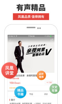 凤凰FM广播电台官方正版免费下载-凤凰FM手机客户端下载最新版本v8.15.0