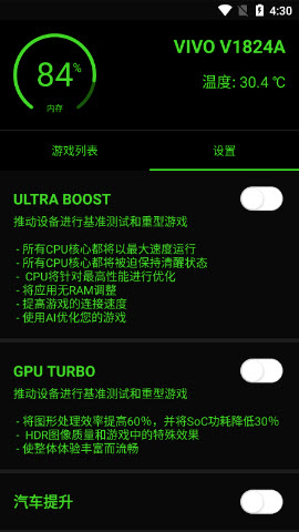 增压游戏优化器绿色版2024最新下载-增压游戏优化器Booster+下载安卓手机版v2.0.0
