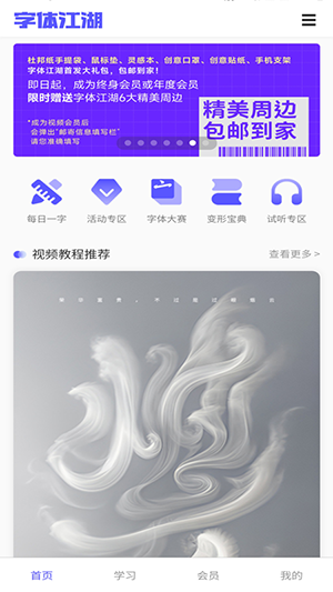 字体江湖APP免费版下载官方安卓版-字体江湖APP下载安装2024最新版本v19.8