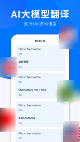 AI全能翻译王app手机版官方下载-AI全能翻译王正版下载免费最新版v1.0.1
