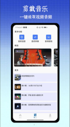 半枫荷音乐剪辑器app手机版免费下载-半枫荷音乐剪辑器正版下载官方新版v1.0