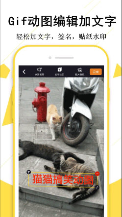 GIF制作宝app下载安卓版最新正版-GIF制作宝专业免费版2024官方手机版v1.6.8