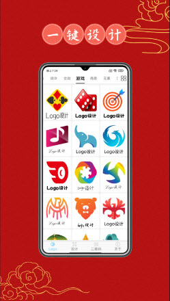 Logo设计大全免费版官方下载-Logo设计大全app下载安卓手机版v1.0