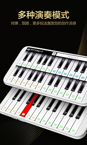 热狗钢琴大师手机版免费下载最新版-热狗钢琴大师APP下载官方安卓免费版v9.2
