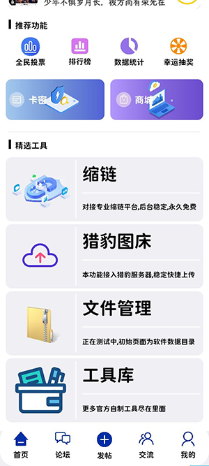 蓝七社区APP2024最新版下载安装-蓝七社区APP官方下载安卓手机版v2.3
