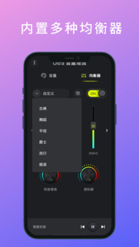 Ultra音量增强专业版下载官方正版-Ultra音量增强app手机版安卓免费下载v1.0.0