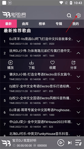 宝贝DJ音乐网APP手机版下载最新版-宝贝DJAPP2024安卓版下载正版免费版v1.0.7