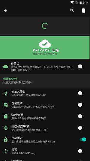 Privary高级版下载2024最新版-Privary隐私空间APP下载安卓免费版v3.2.3.5Lancelot