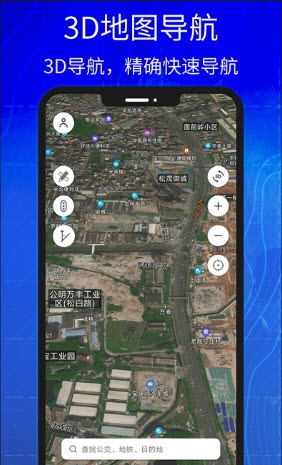 3D高清实景卫星地图免费下载官网正版-3D高清实景卫星地图app手机版最新版本v7.0.0