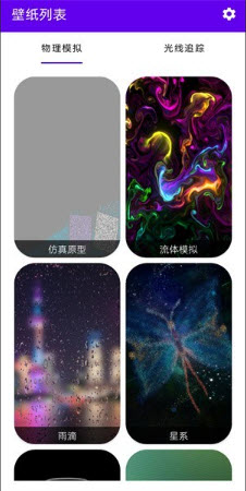 物光壁纸app下载官方手机版-物光壁纸高清版免费正版安卓下载v3.0