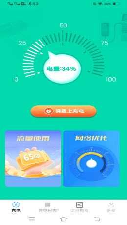 ai充电盒子app下载安装-ai充电盒子官方最新版