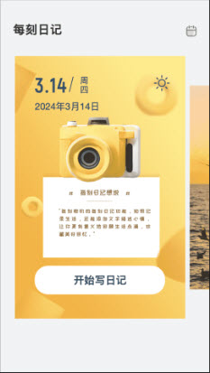 每刻相机免费版安卓下载-每刻相机app下载官方最新版本v2.0.1