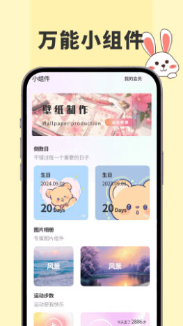 91熊猫桌面主题高清版免费下载-91熊猫桌面主题app下载官方正版v1.0.0